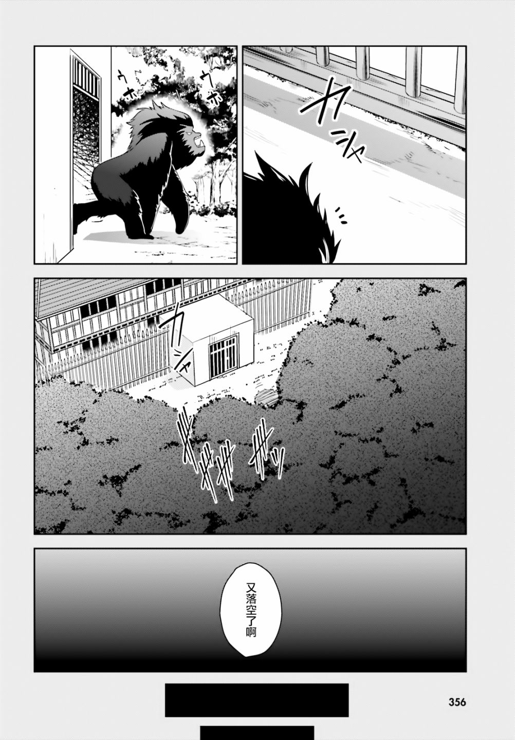 为世界献上爆炎 续084