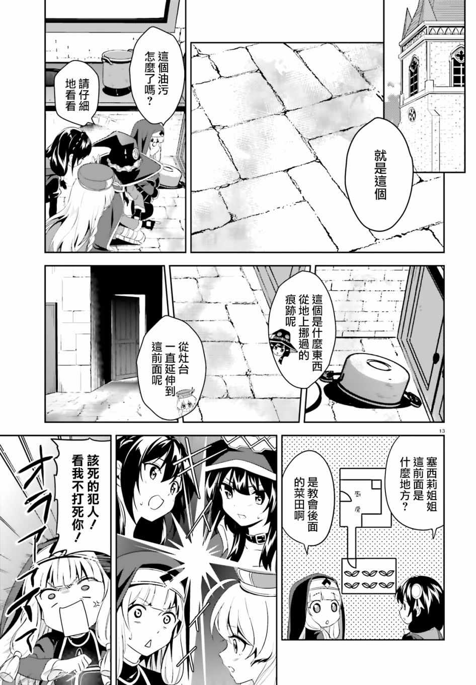 为世界献上爆炎 续0413