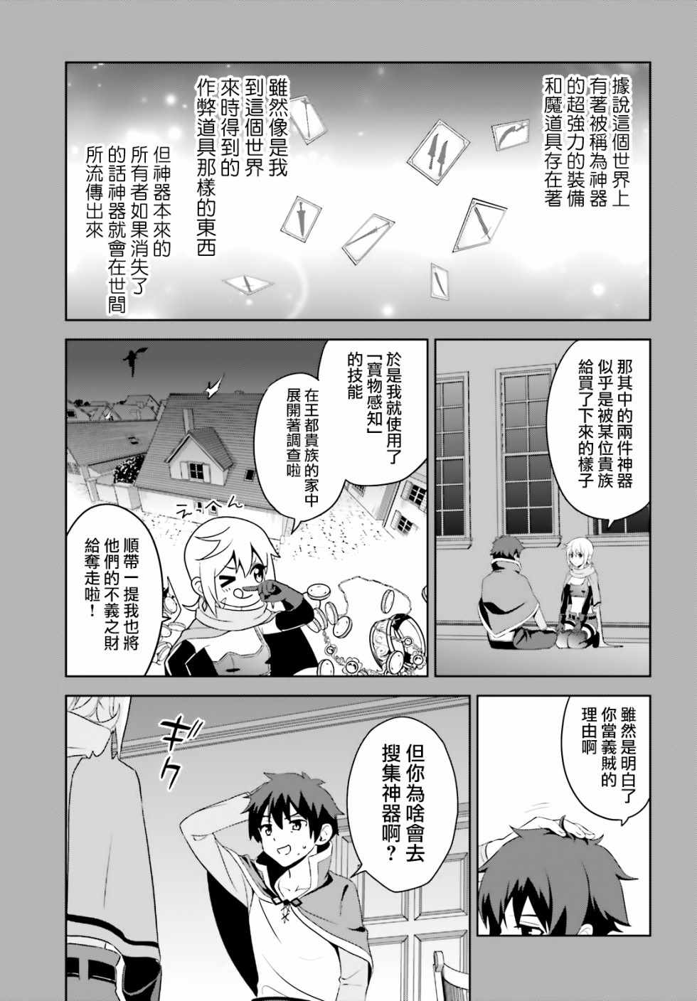 为世界献上爆炎 续1019