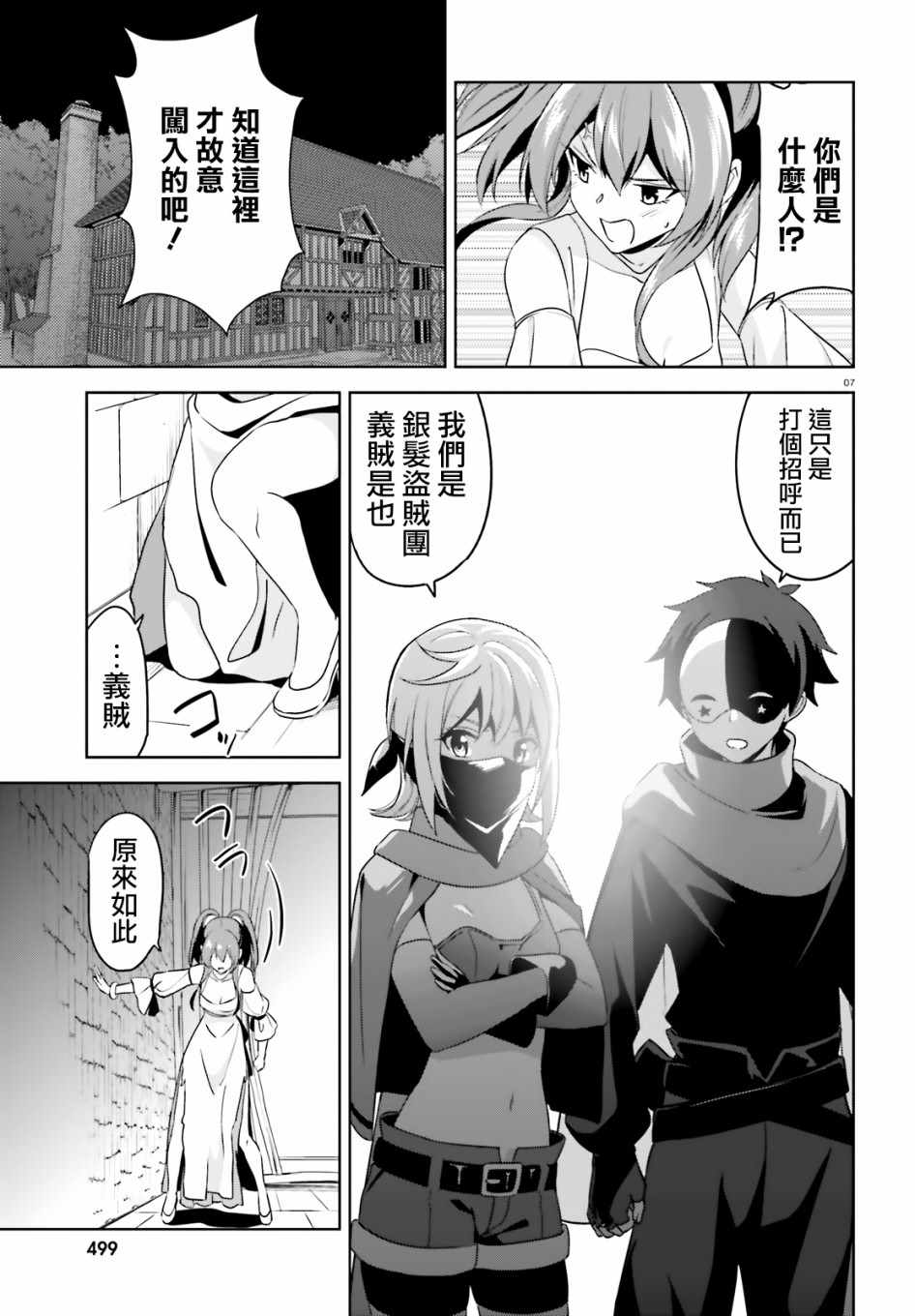 为世界献上爆炎 续1211