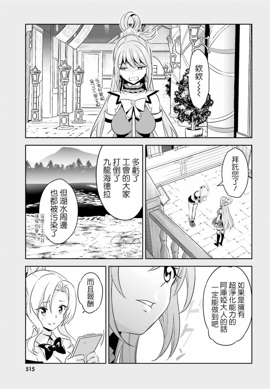 为世界献上爆炎 续1243