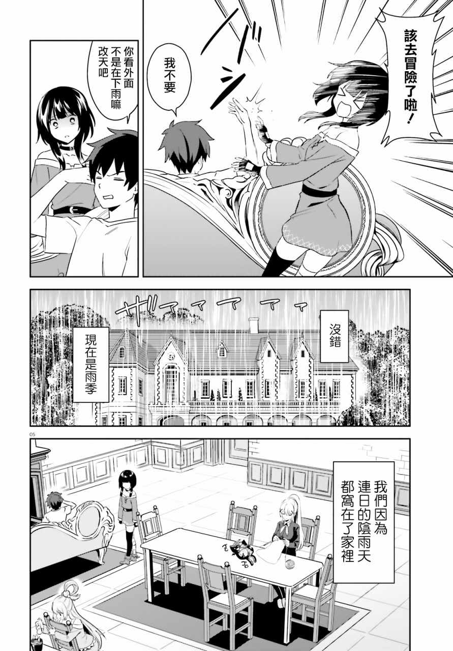 为世界献上爆炎 续12v56