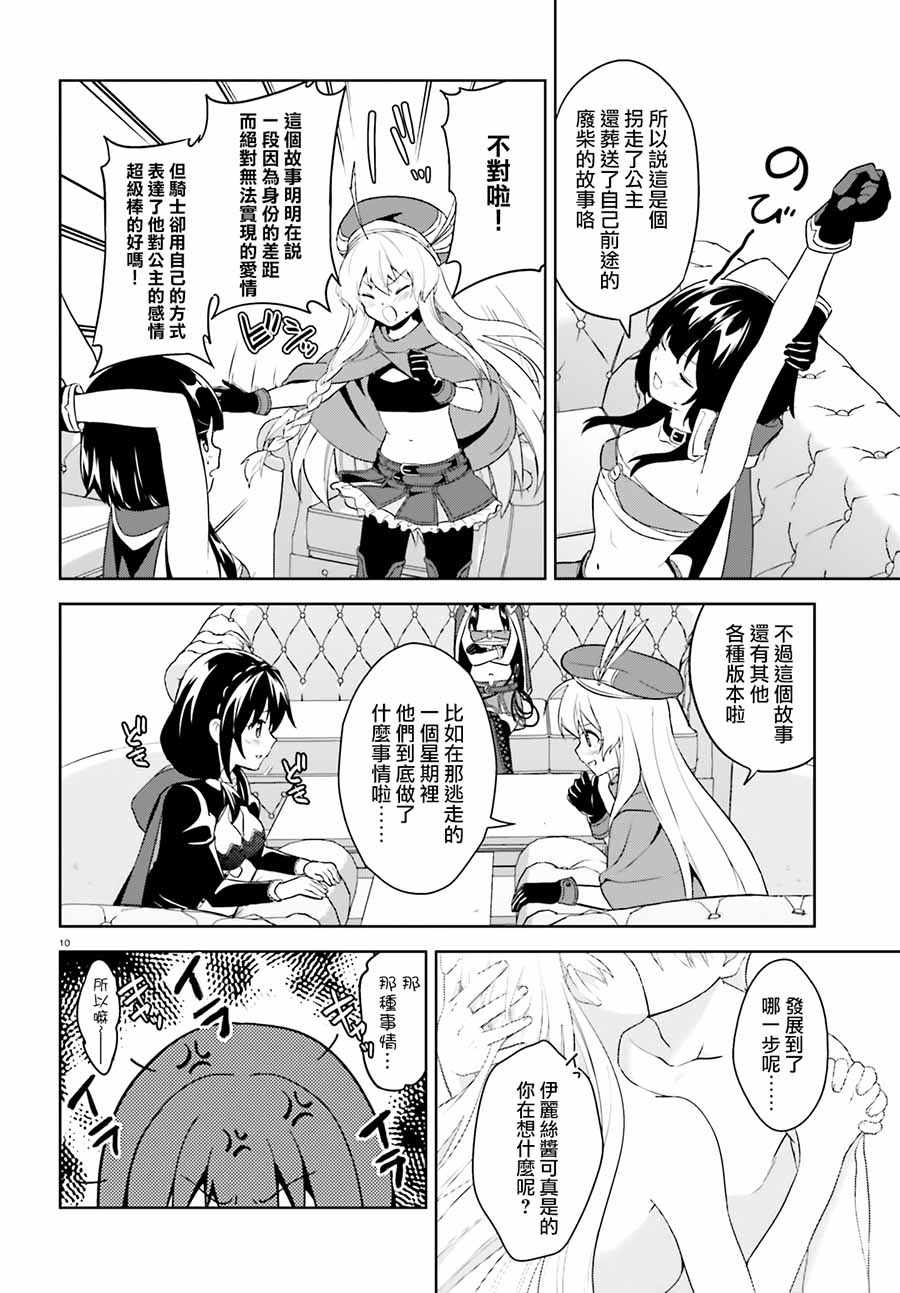 为世界献上爆炎 续0510