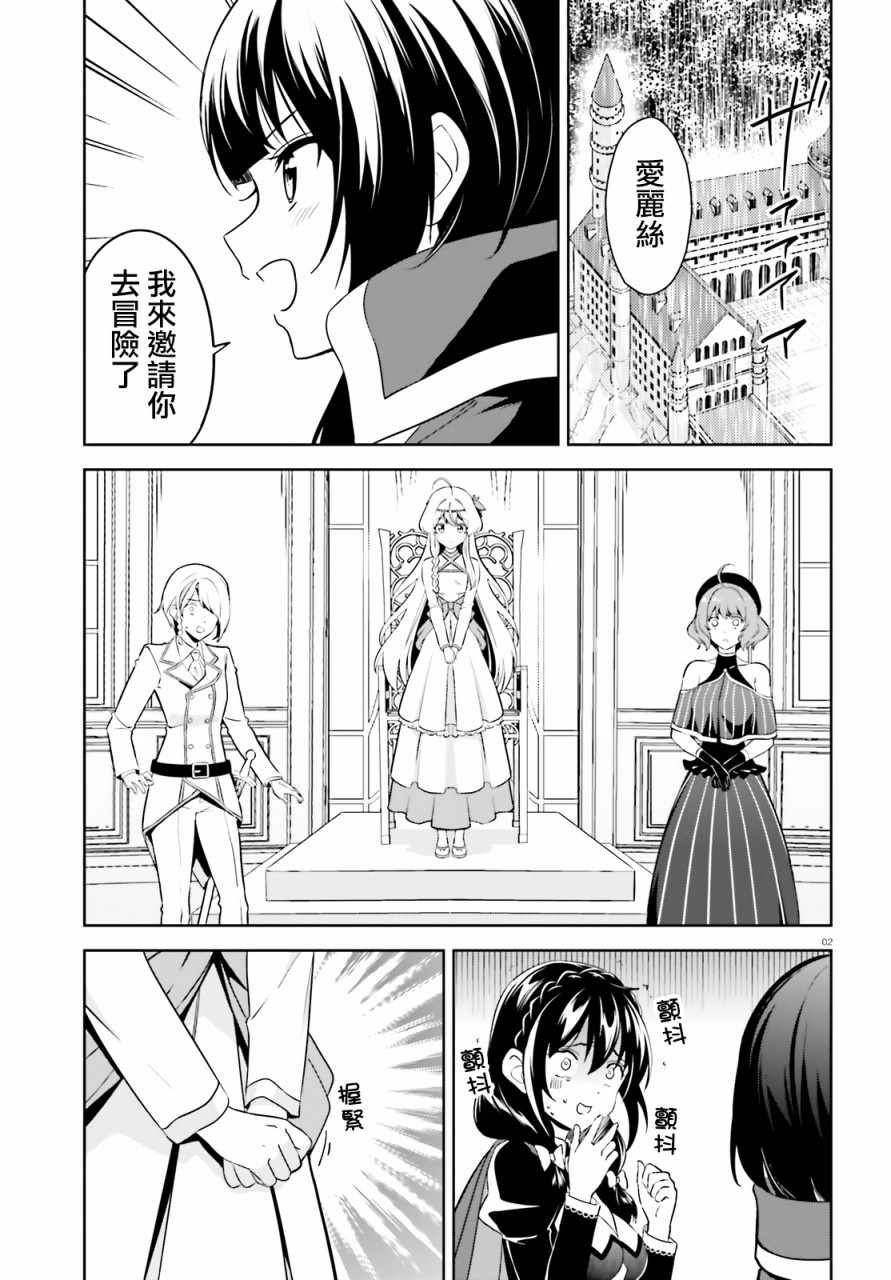 为世界献上爆炎 续12v53