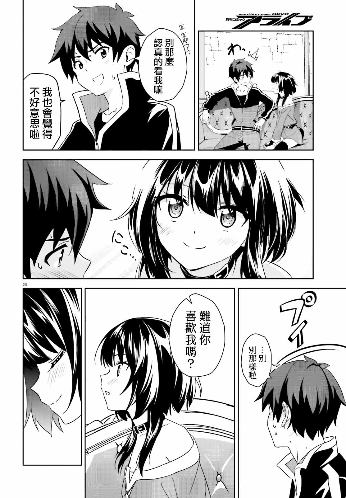 为世界献上爆炎 续1250