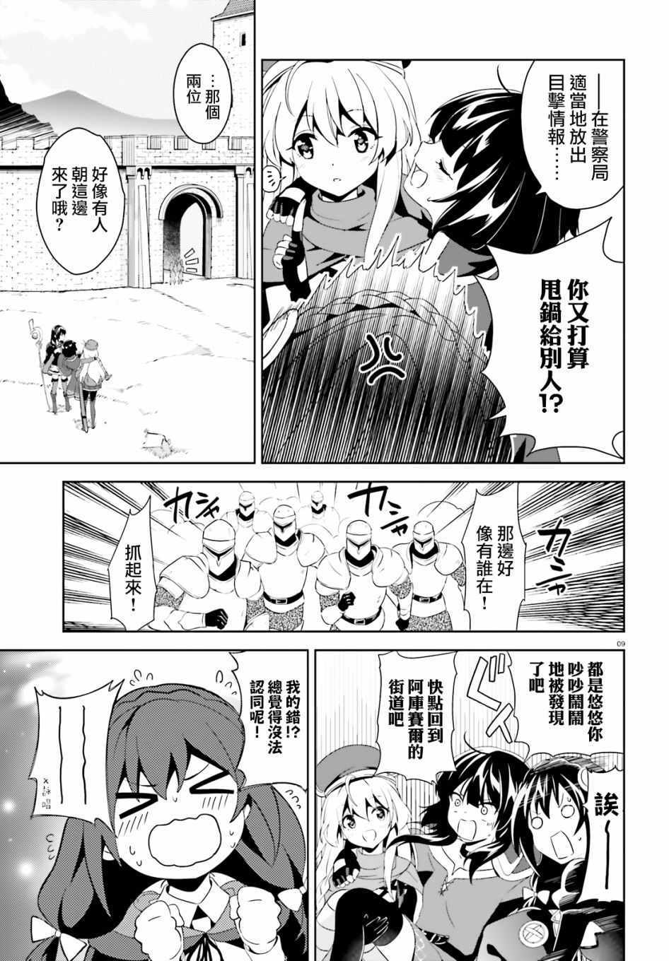 为世界献上爆炎 续039