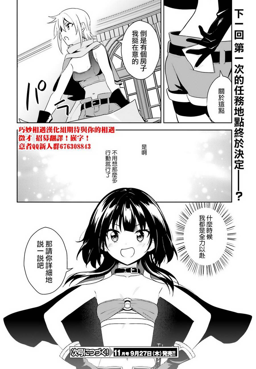 为世界献上爆炎 续0730