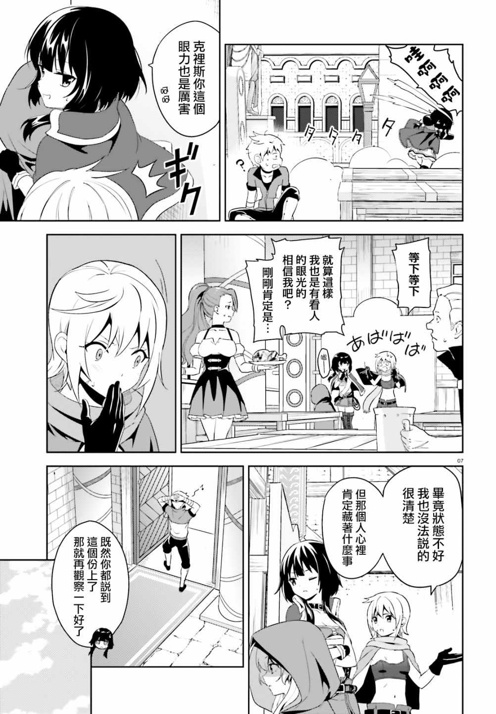 为世界献上爆炎 续067