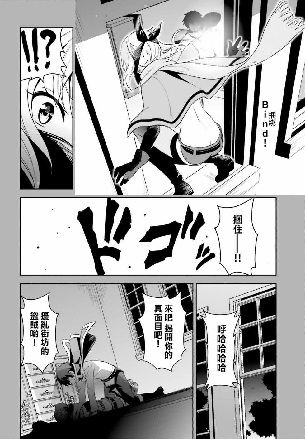 为世界献上爆炎 续1016