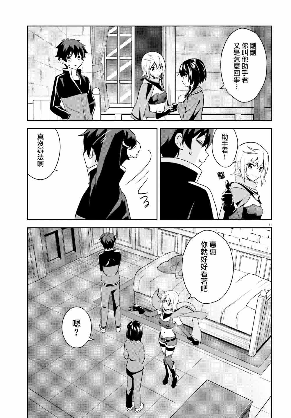 为世界献上爆炎 续1111