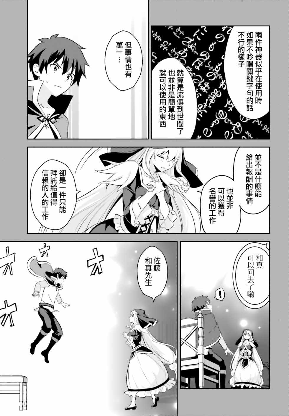 为世界献上爆炎 续1025