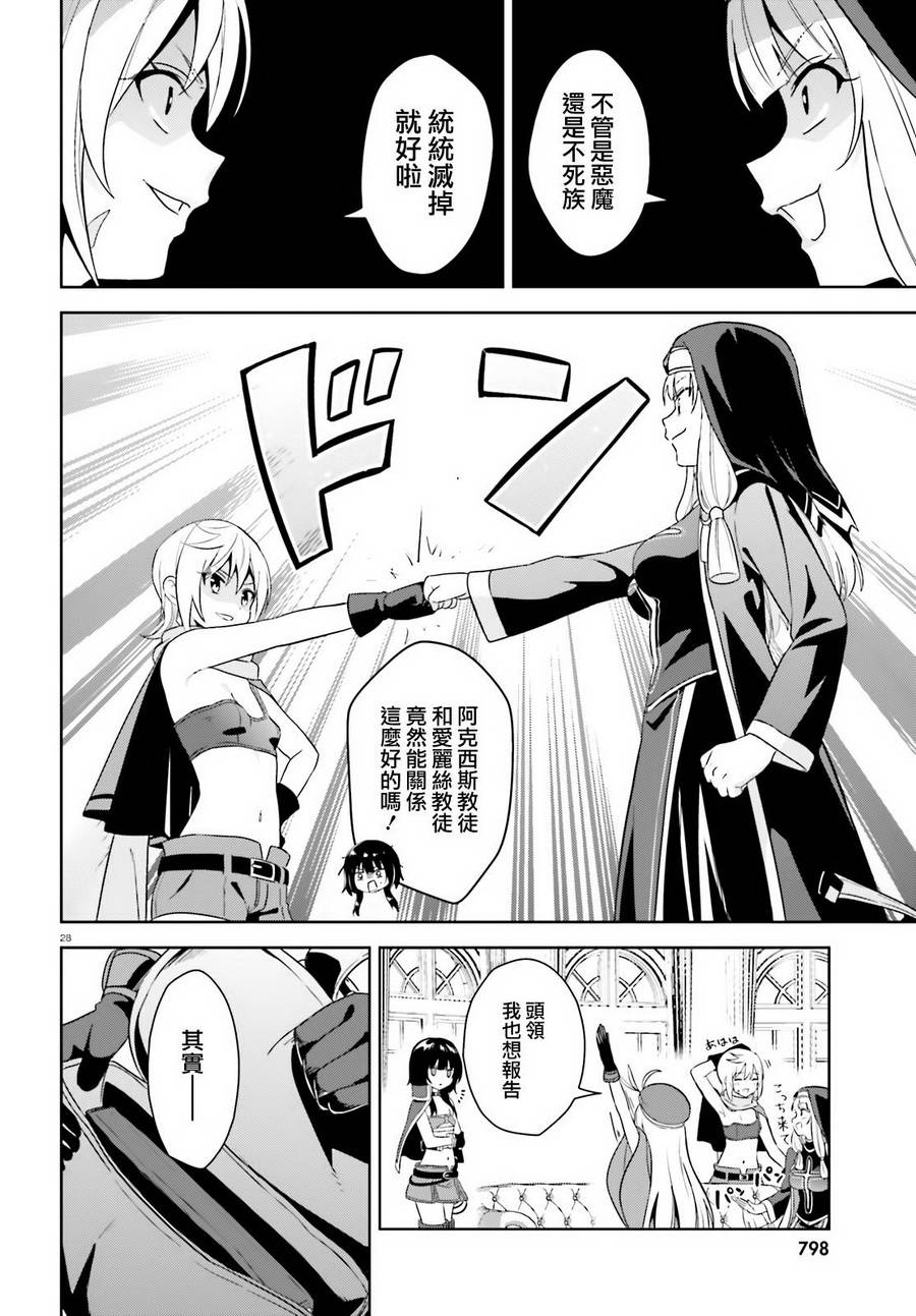 为世界献上爆炎 续0726