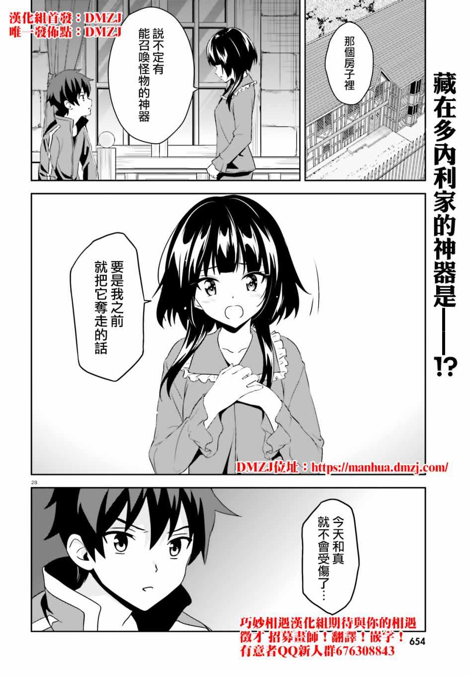 为世界献上爆炎 续0928