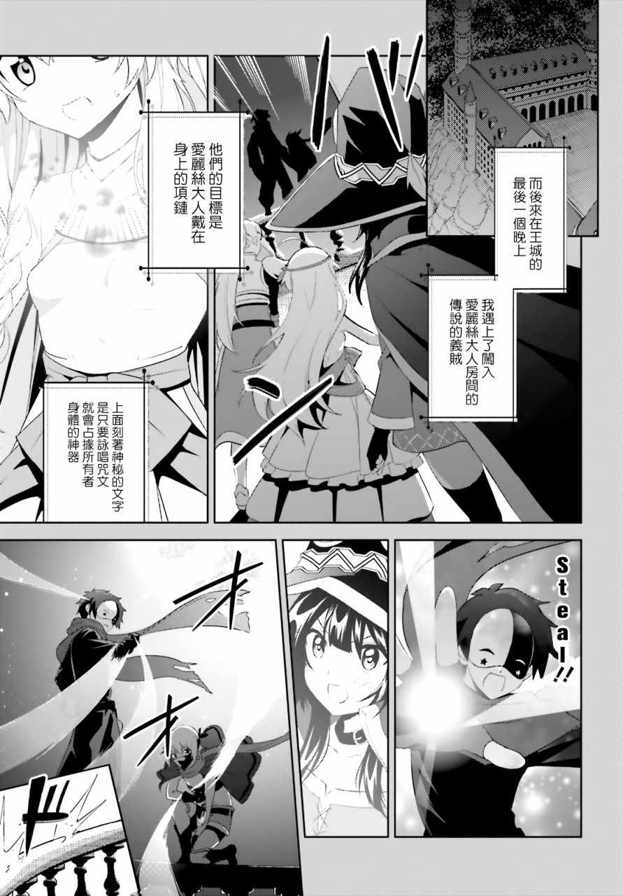 为世界献上爆炎 续0125