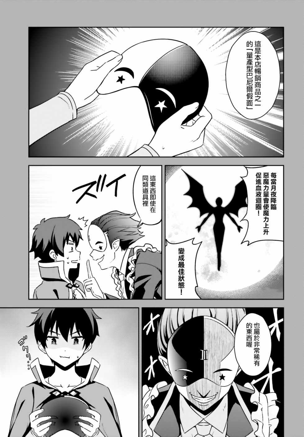 为世界献上爆炎 续107