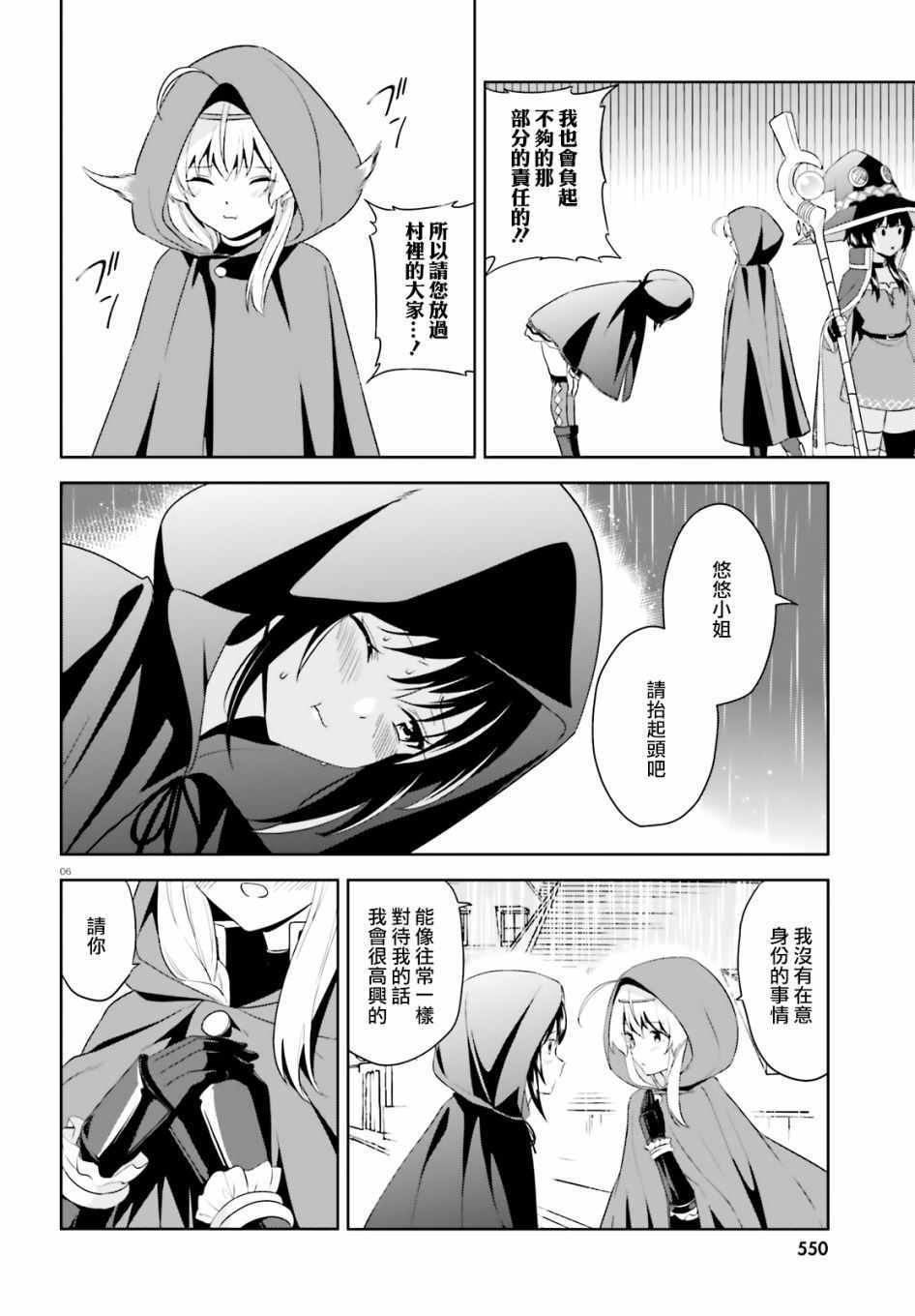 为世界献上爆炎 续146