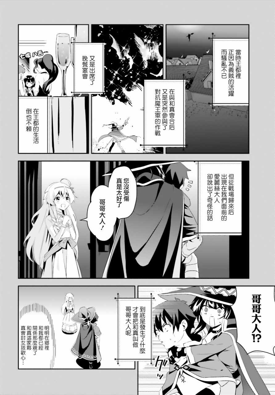 为世界献上爆炎 续0124