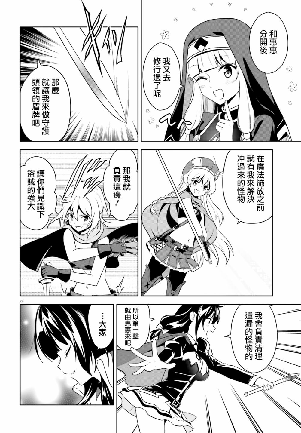 为世界献上爆炎 续0822