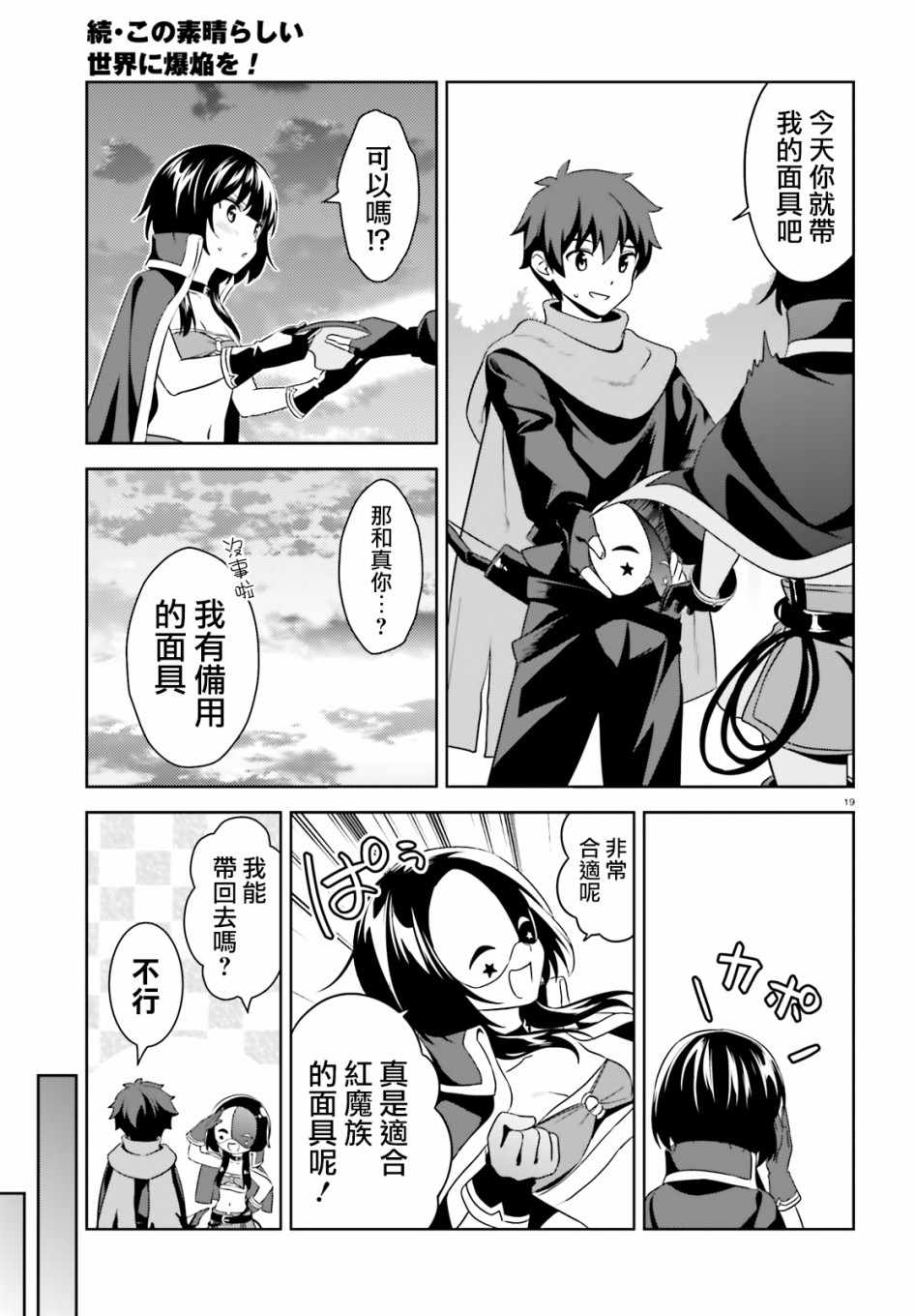 为世界献上爆炎 续1235