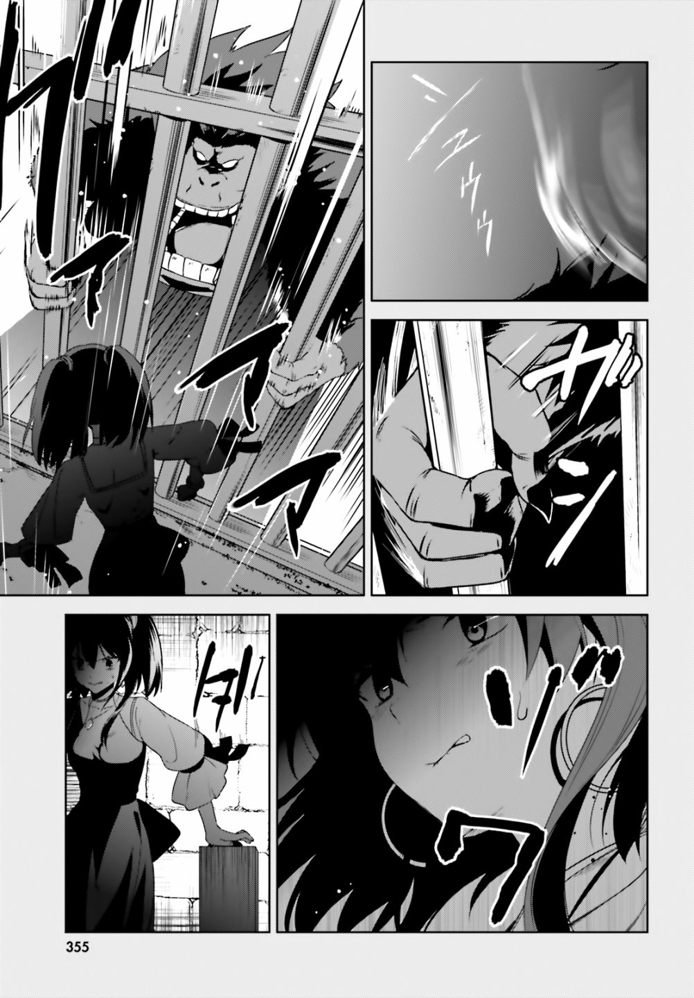 为世界献上爆炎 续083