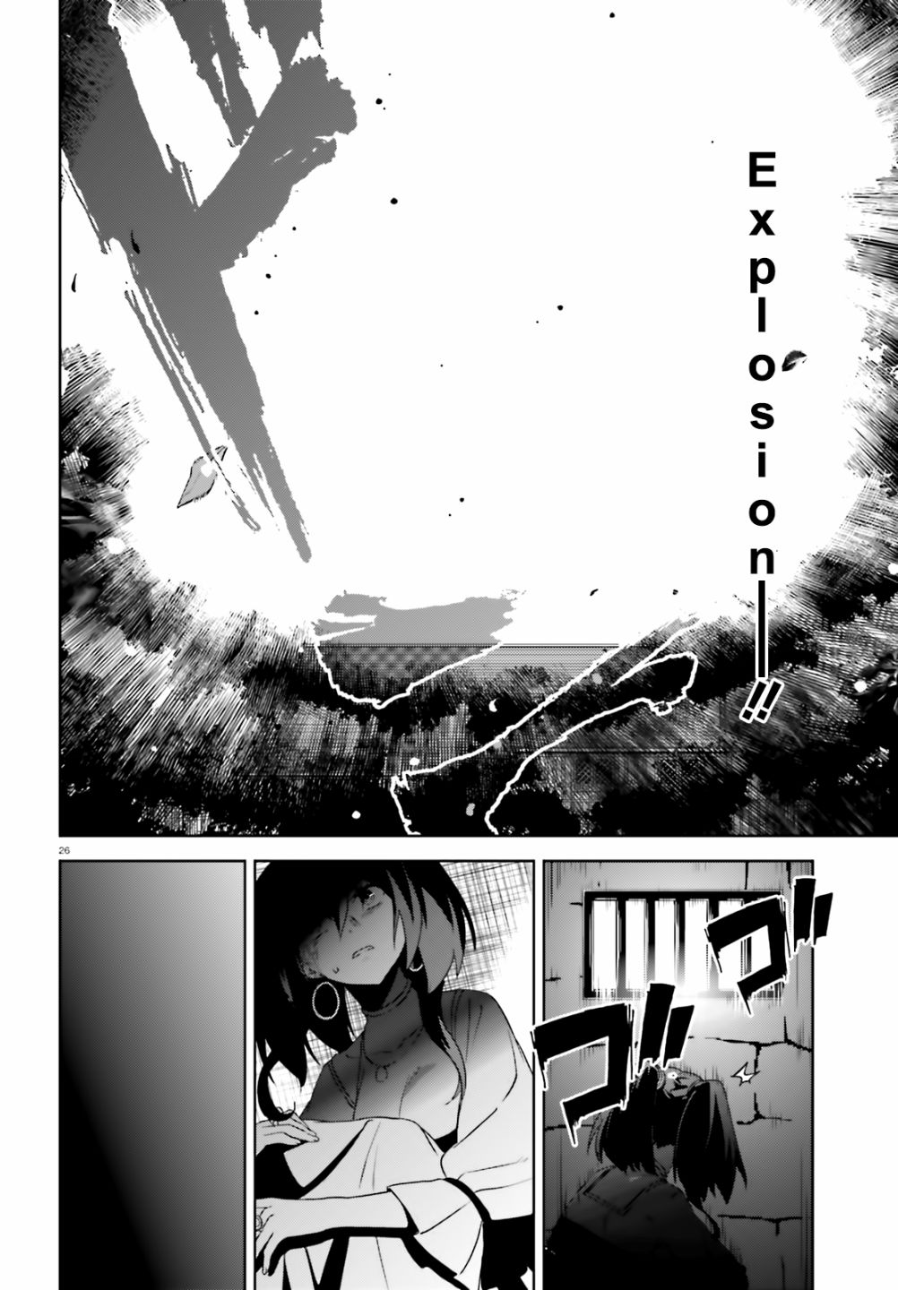 为世界献上爆炎 续0826