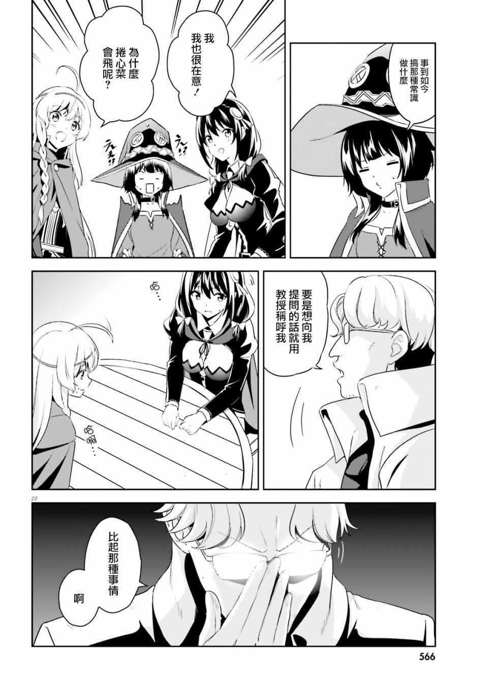 为世界献上爆炎 续1422