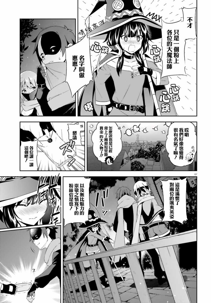 为世界献上爆炎 续015