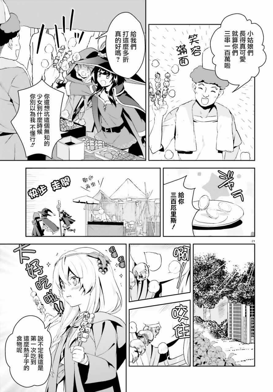 为世界献上爆炎 续0119