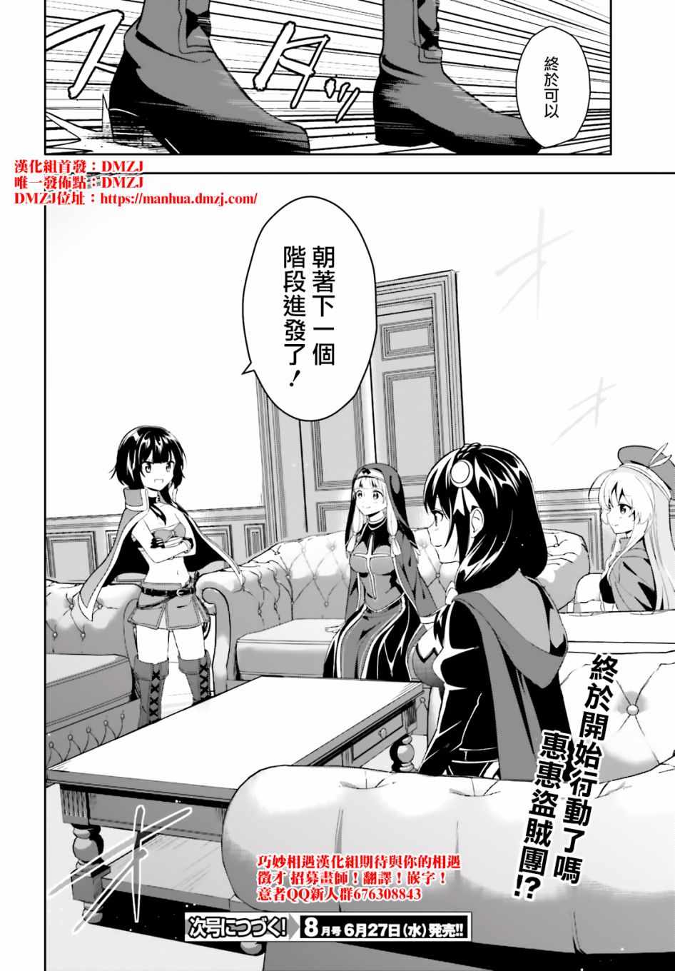 为世界献上爆炎 续0428