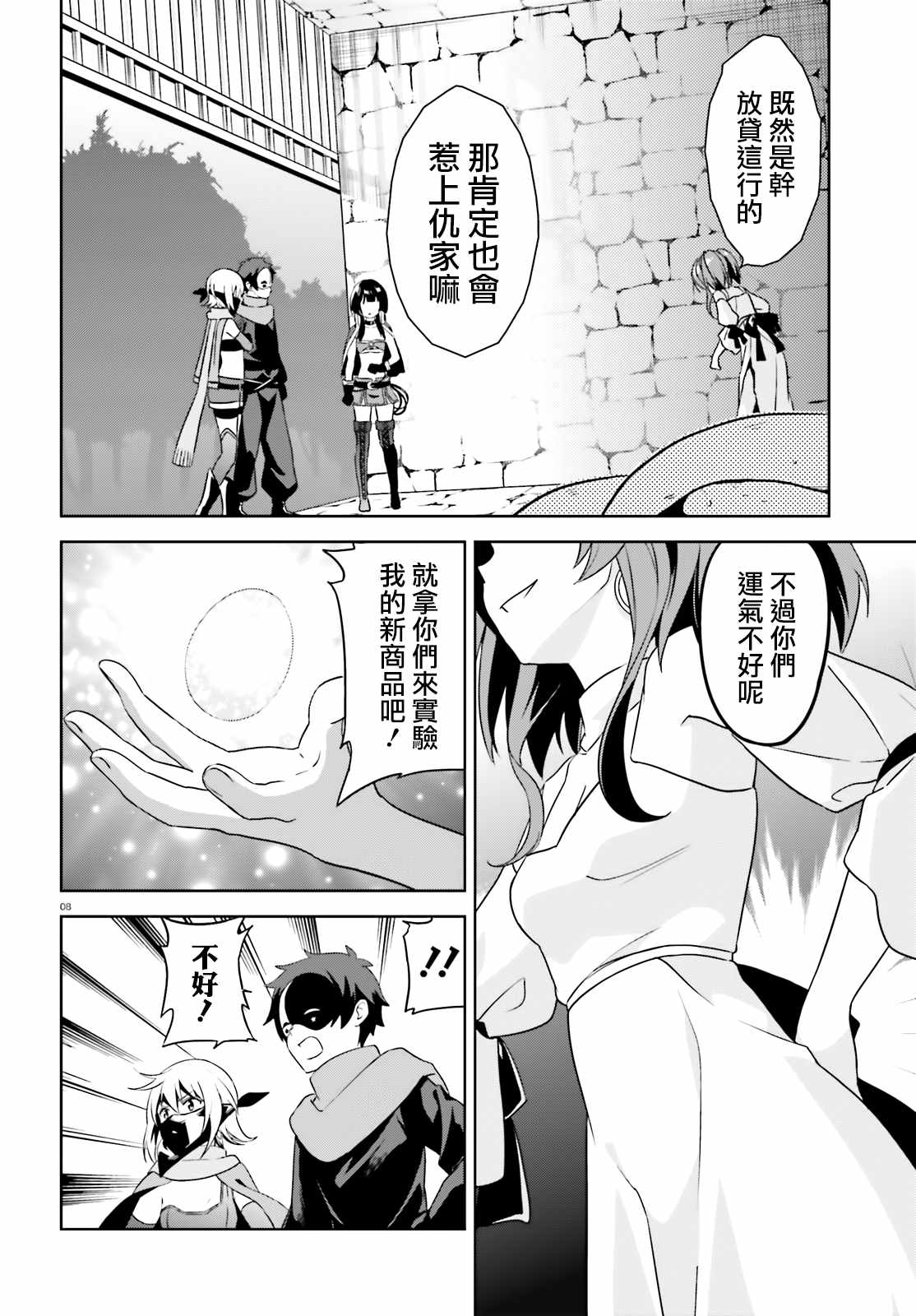 为世界献上爆炎 续1214