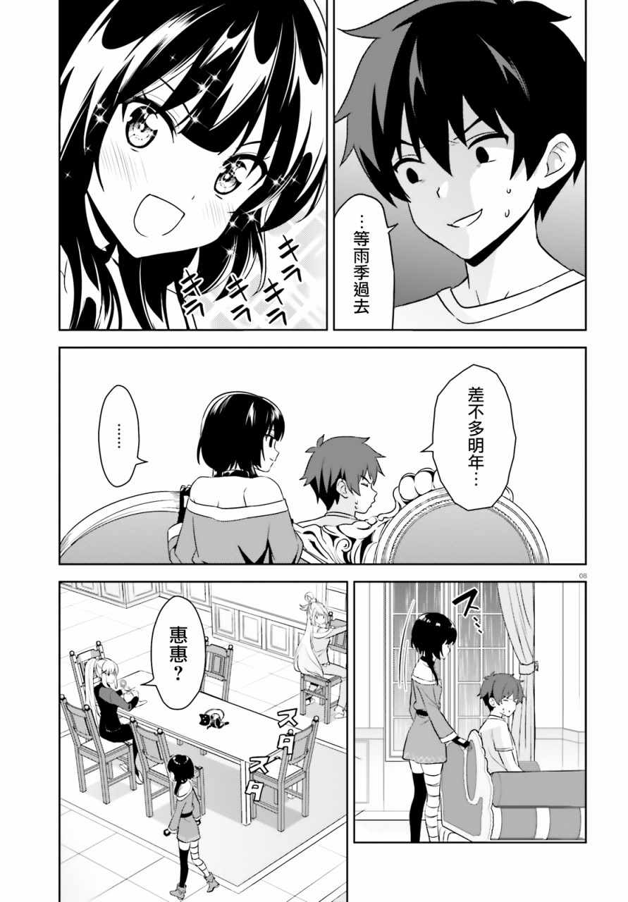 为世界献上爆炎 续138