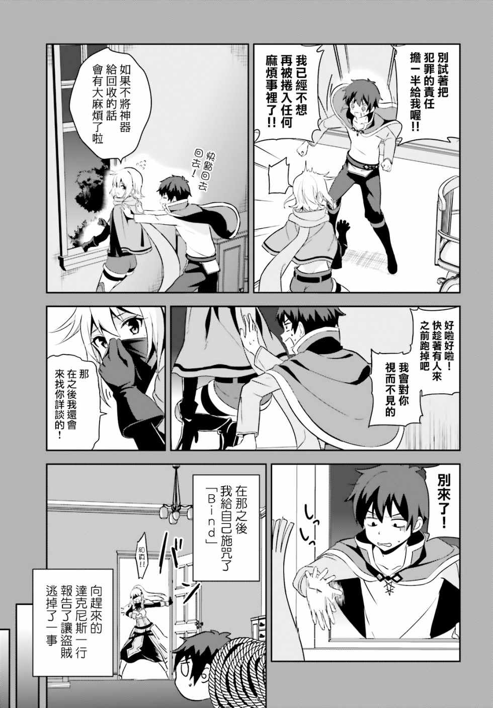 为世界献上爆炎 续1021