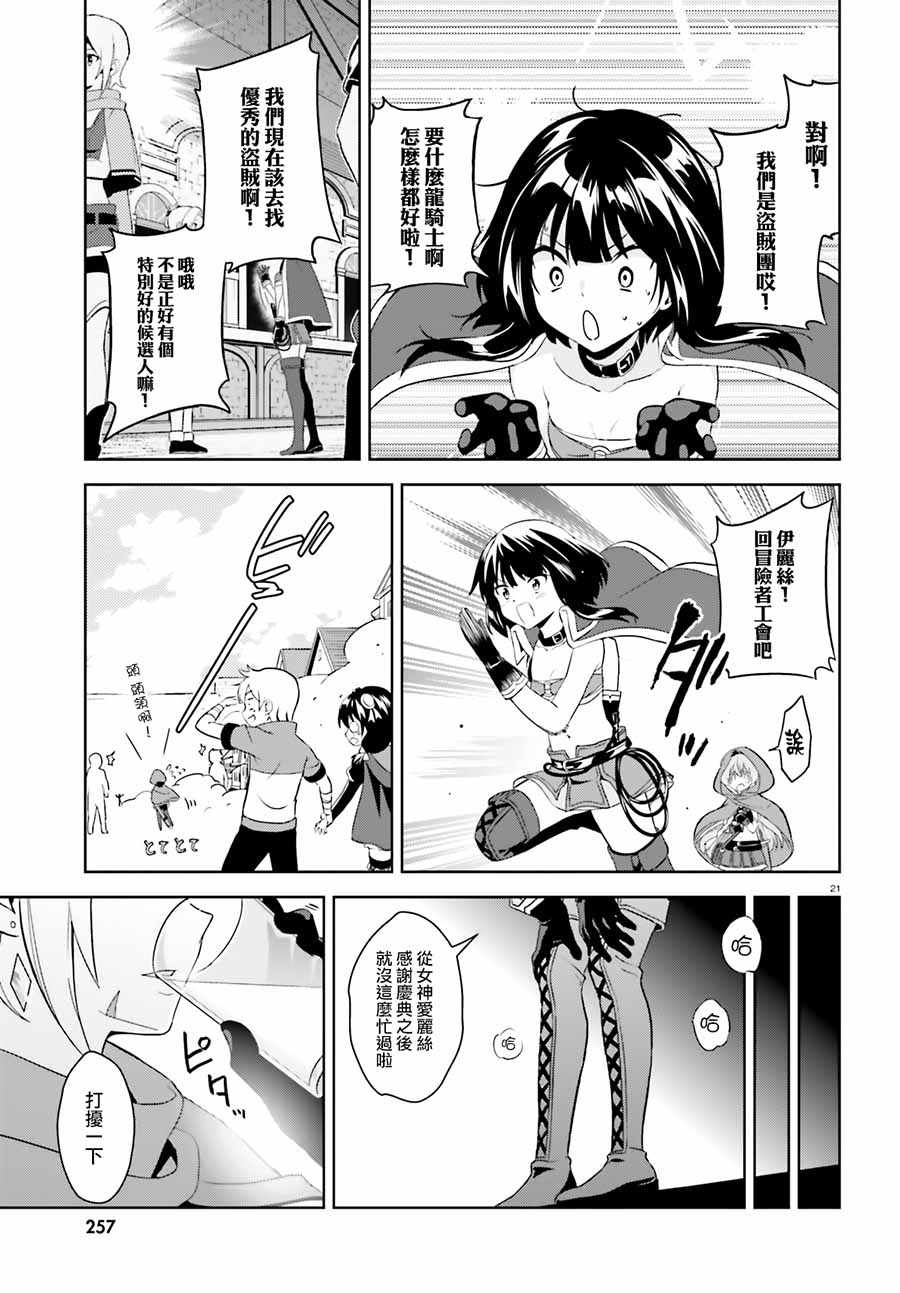 为世界献上爆炎 续0521