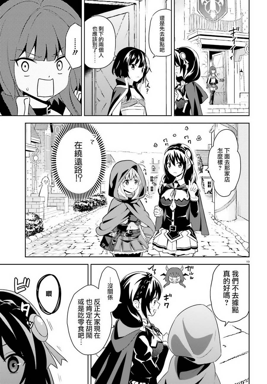 为世界献上爆炎 续0717