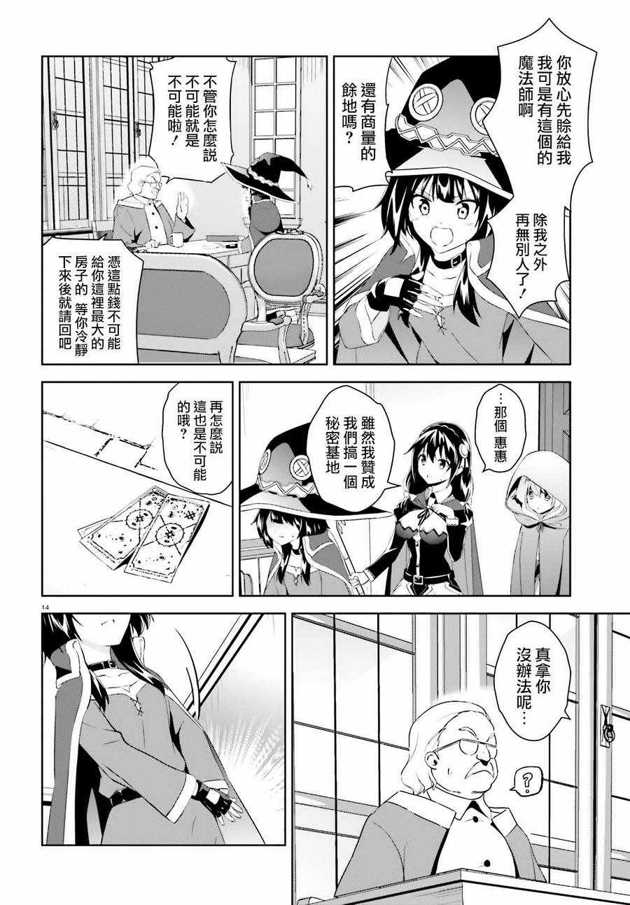 为世界献上爆炎 续0214