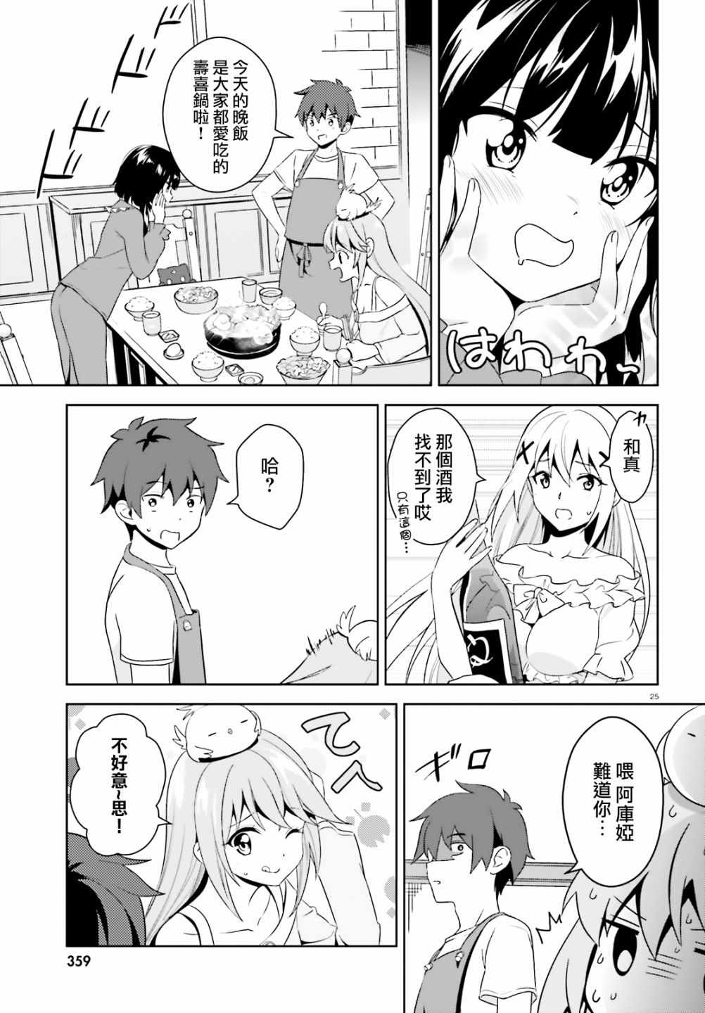 为世界献上爆炎 续0625