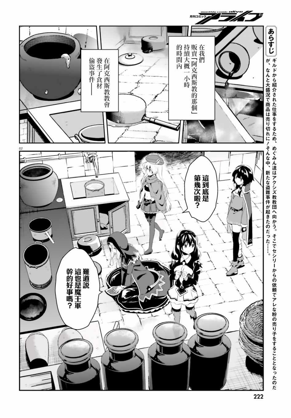 为世界献上爆炎 续042