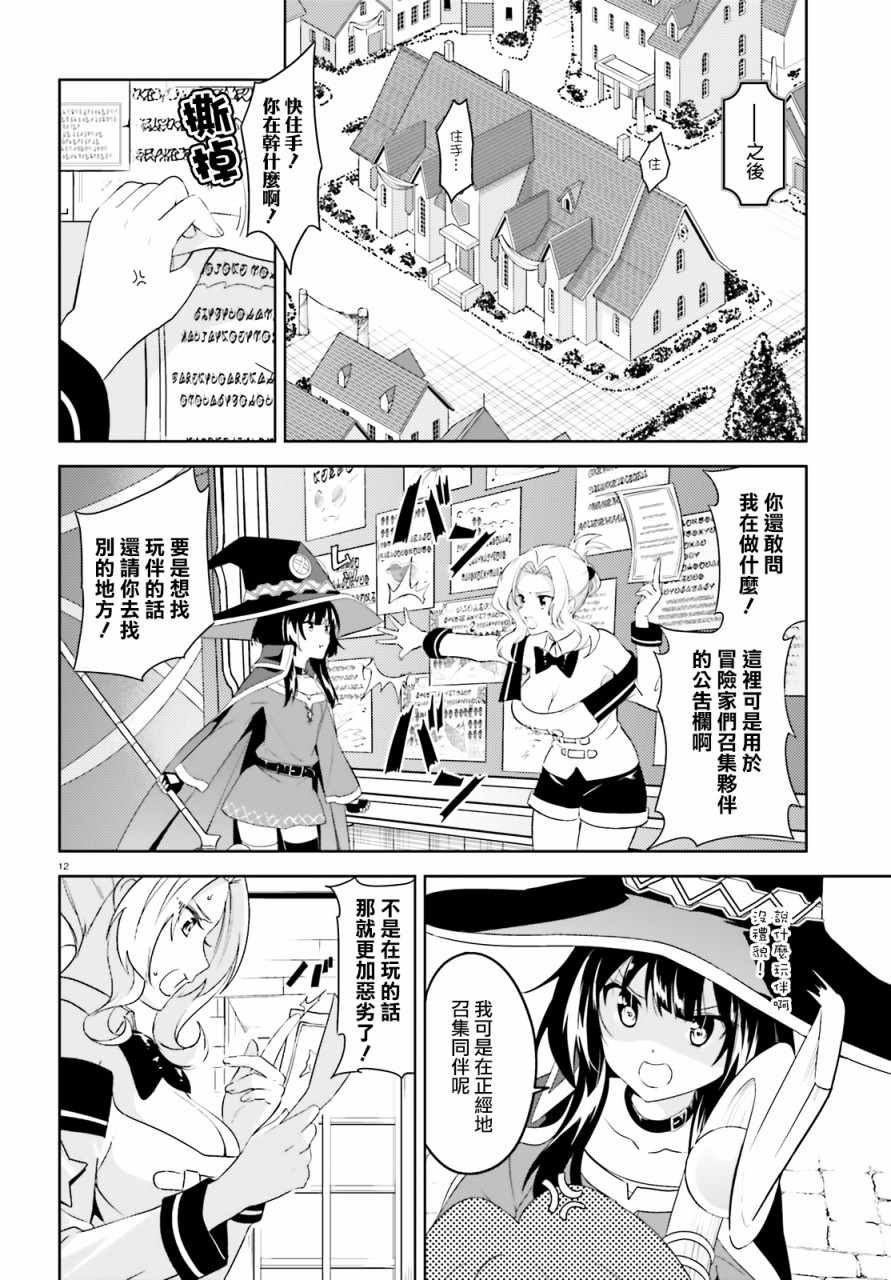 为世界献上爆炎 续0110