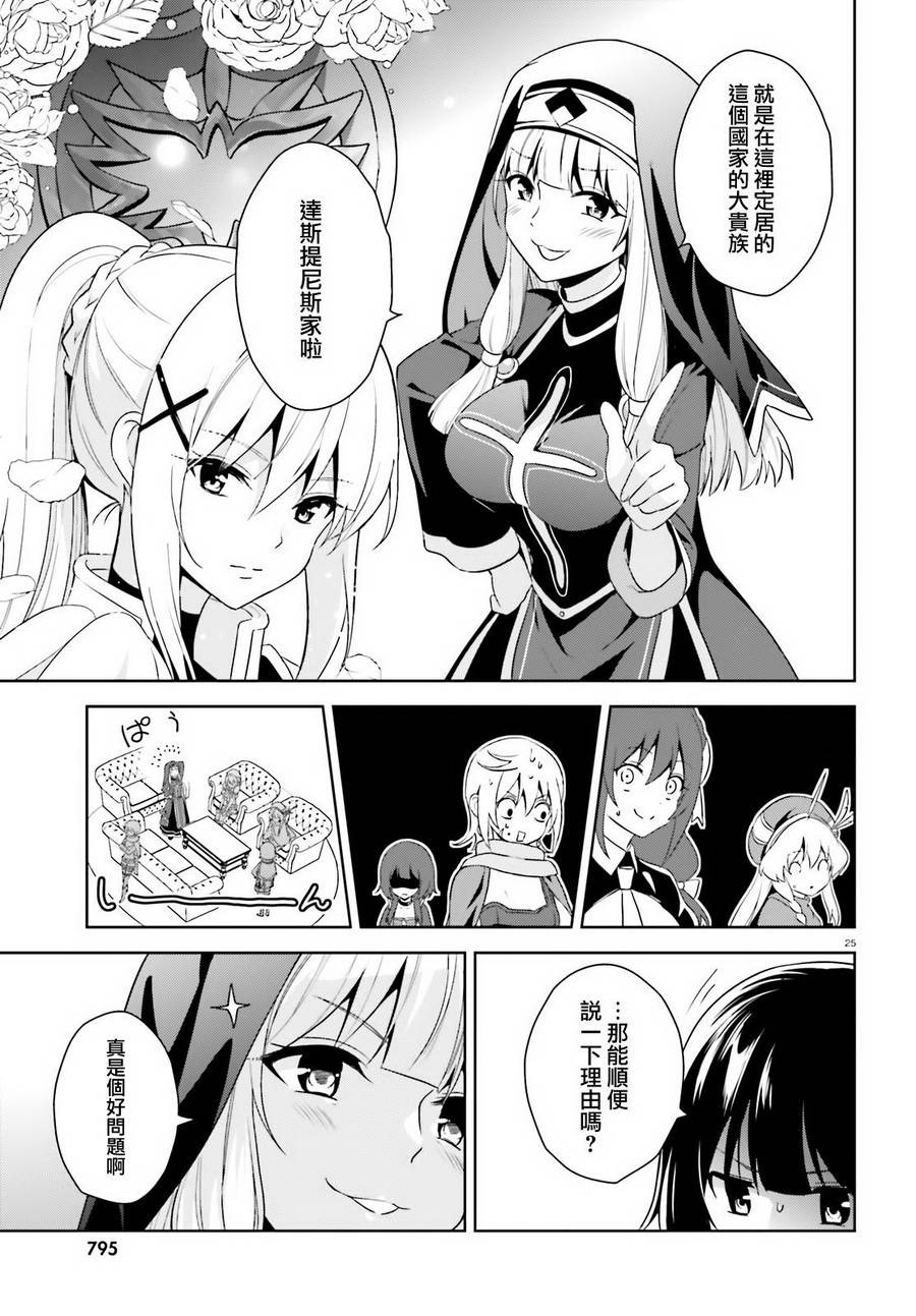 为世界献上爆炎 续0723