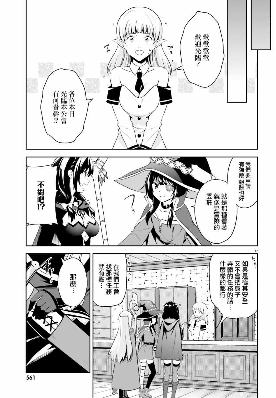 为世界献上爆炎 续1417