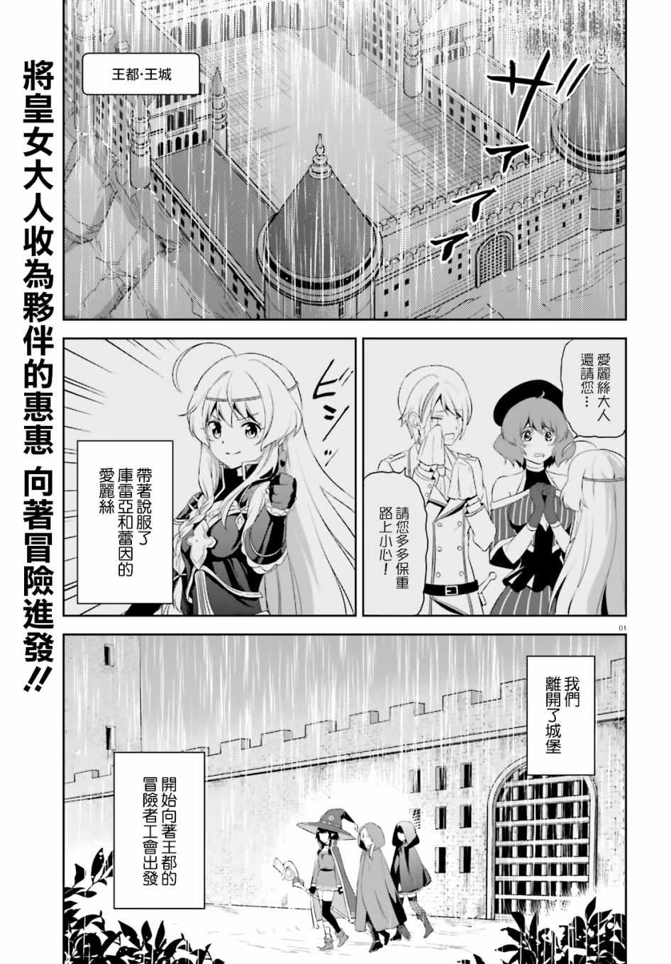 为世界献上爆炎 续141