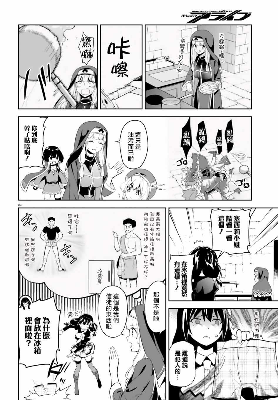 为世界献上爆炎 续044