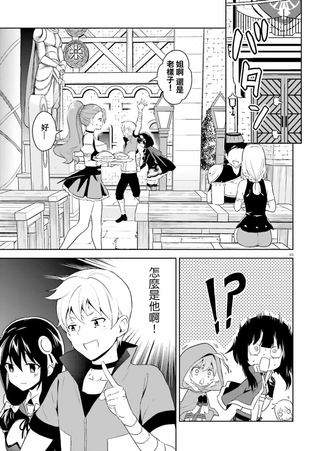 为世界献上爆炎 续063