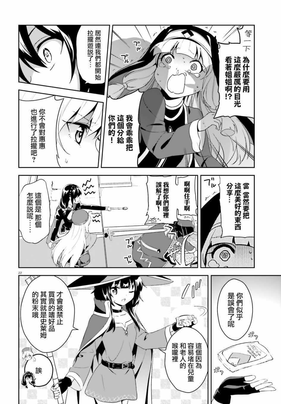 为世界献上爆炎 续0322