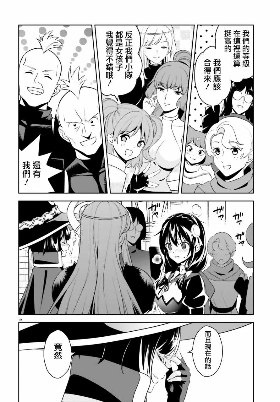 为世界献上爆炎 续1319