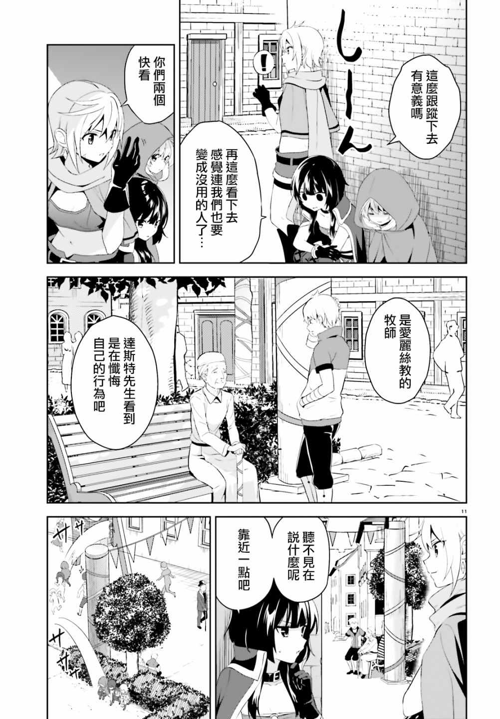 为世界献上爆炎 续0611