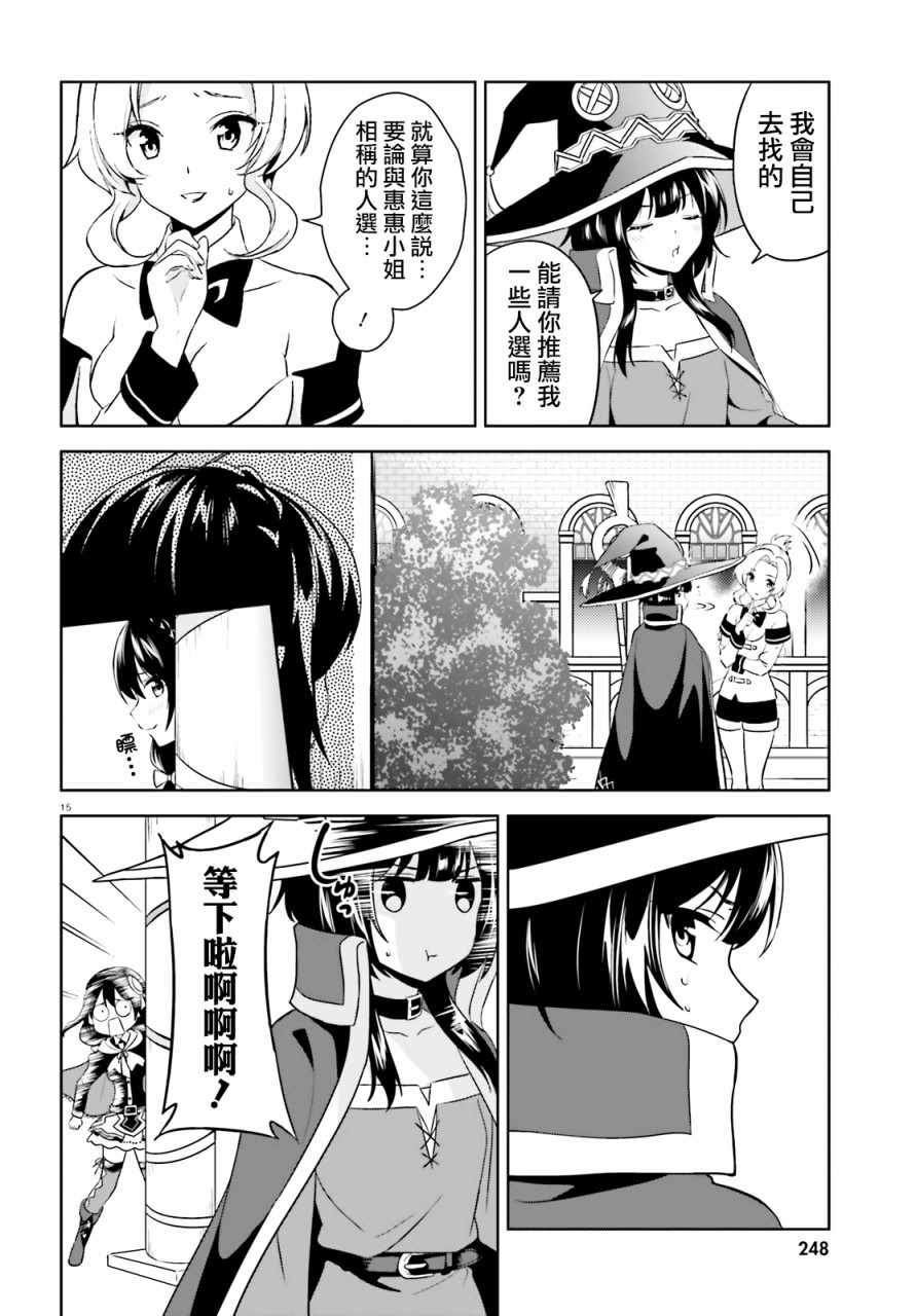 为世界献上爆炎 续1315