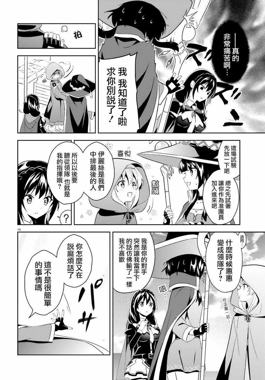 为世界献上爆炎 续0210