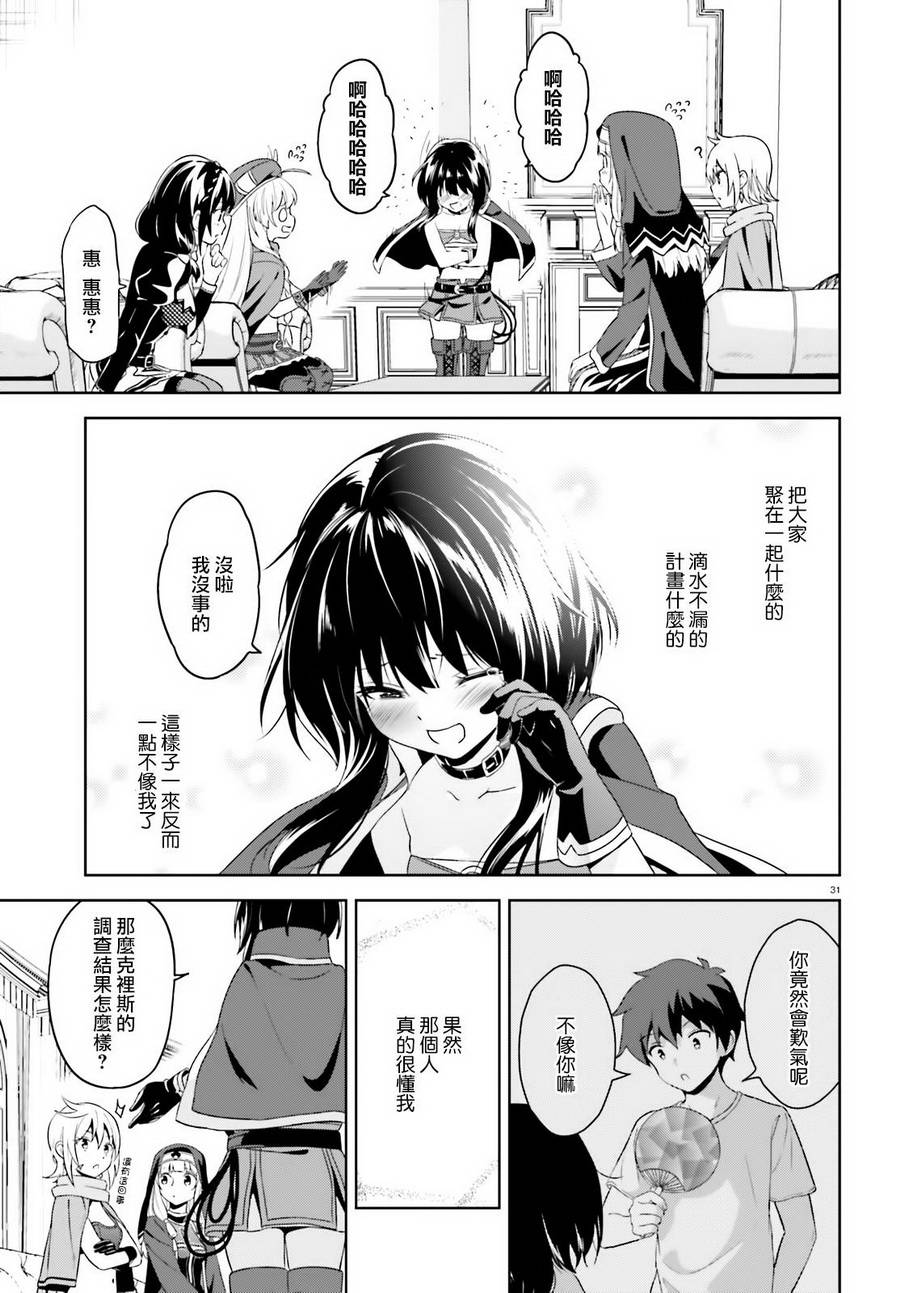 为世界献上爆炎 续0729