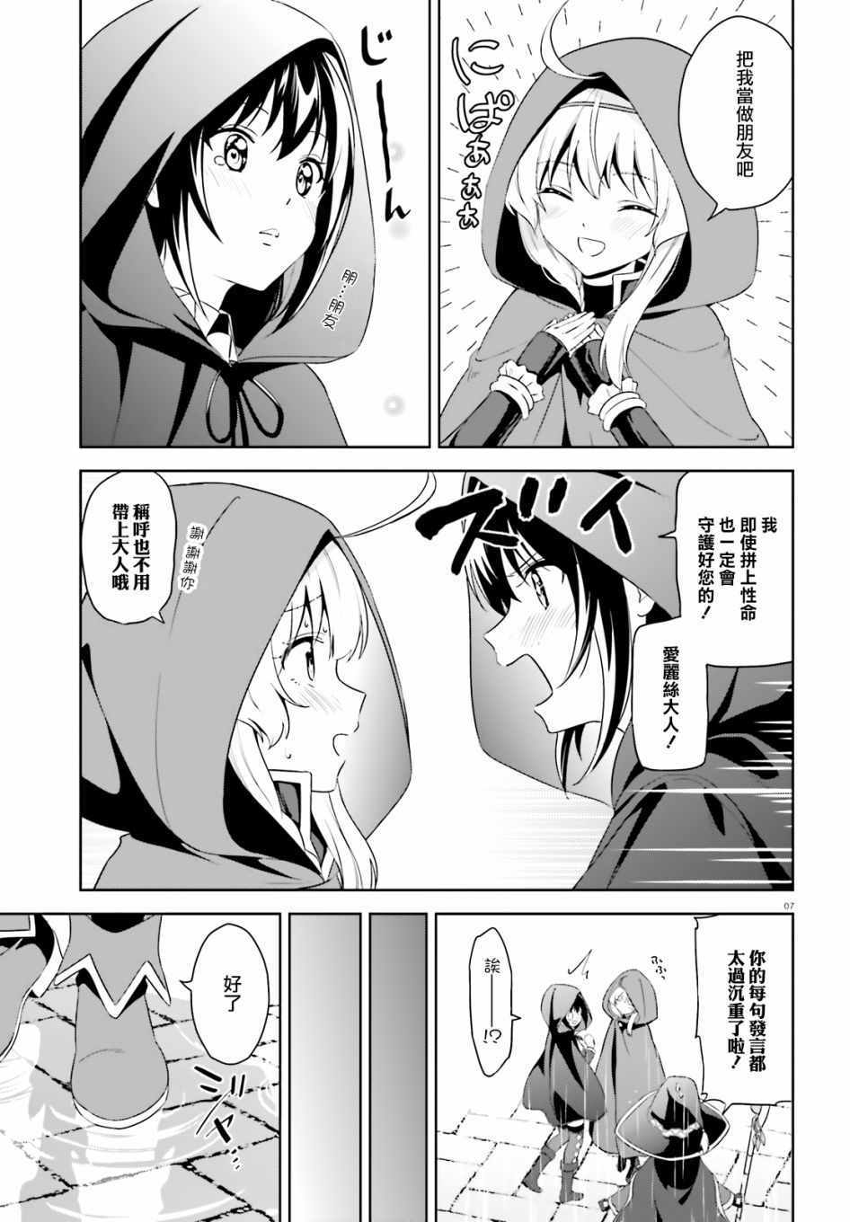 为世界献上爆炎 续147